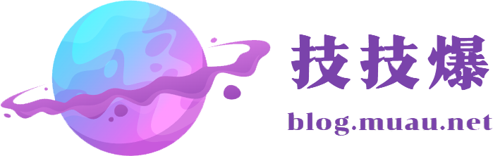 技技爆 - 编程技术分享与交流社区